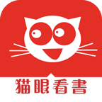 猫眼看书最新版本极速下载-猫眼看书最新版本app下载-SNS游戏交友网