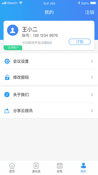 云视讯app安卓