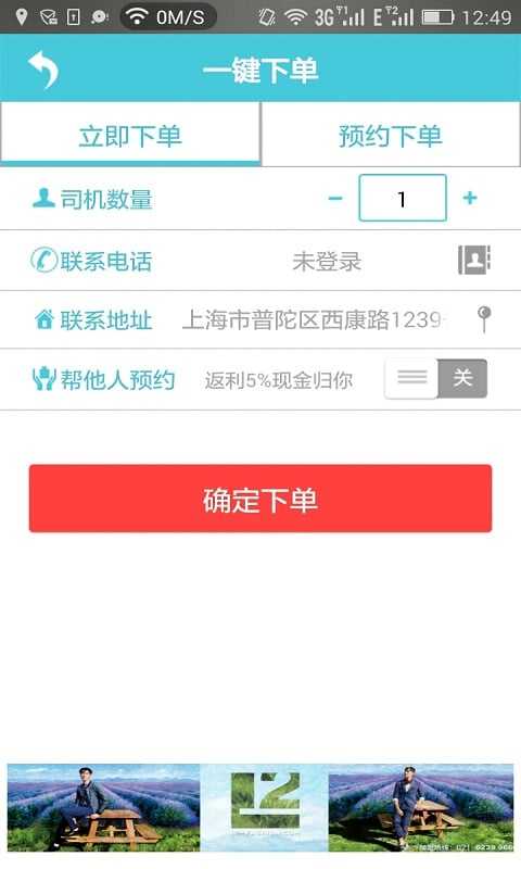 悦驾网app2021新版