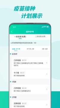 粤苗app1.8.22