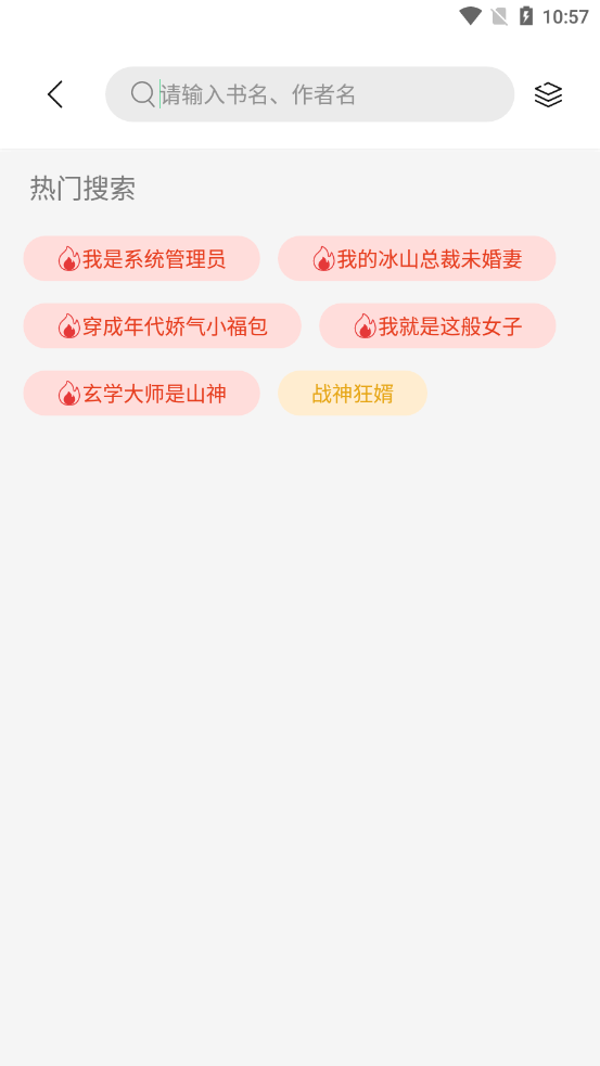 书香仓库app官方