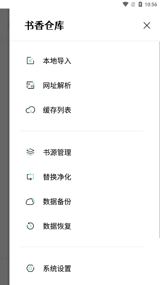 书香仓库app官方