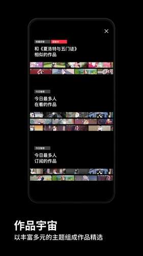 podo漫画app官方