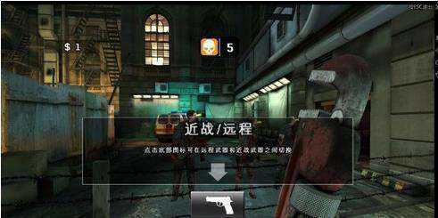 死亡扳机2中文版手机版下载-死亡扳机2中文版安卓版下载