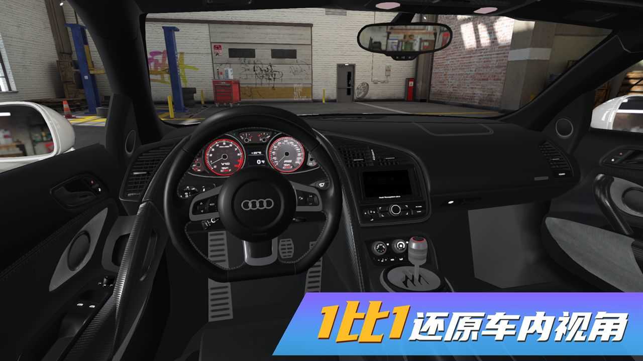 真实豪车模拟器中文版